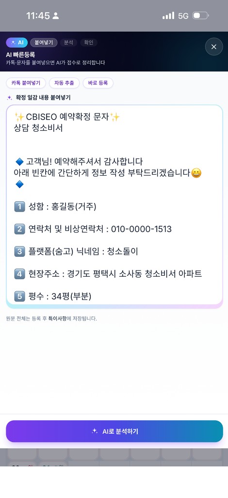 1. 카톡 붙여넣기