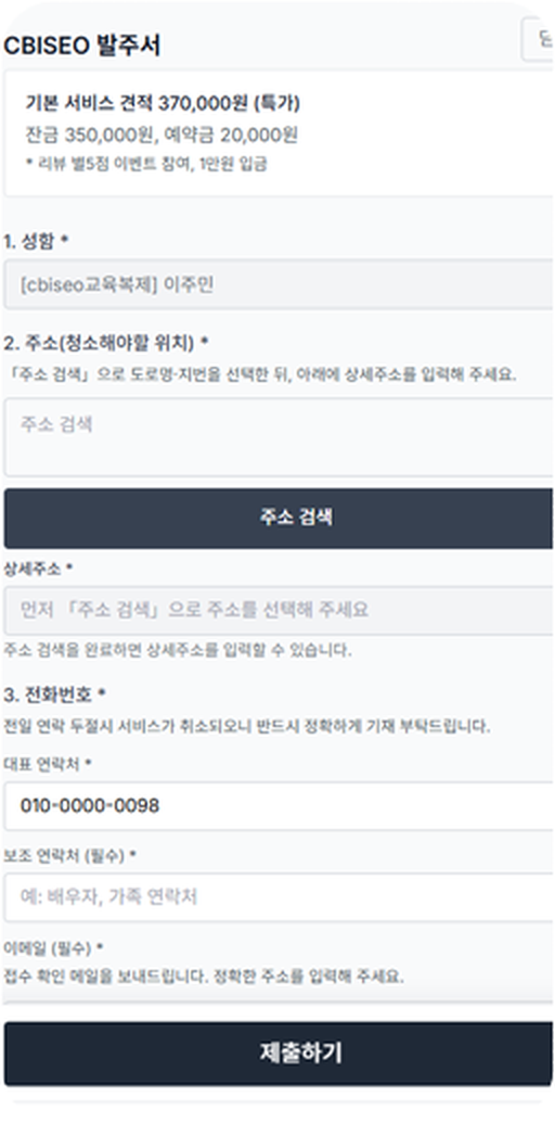 접수 화면